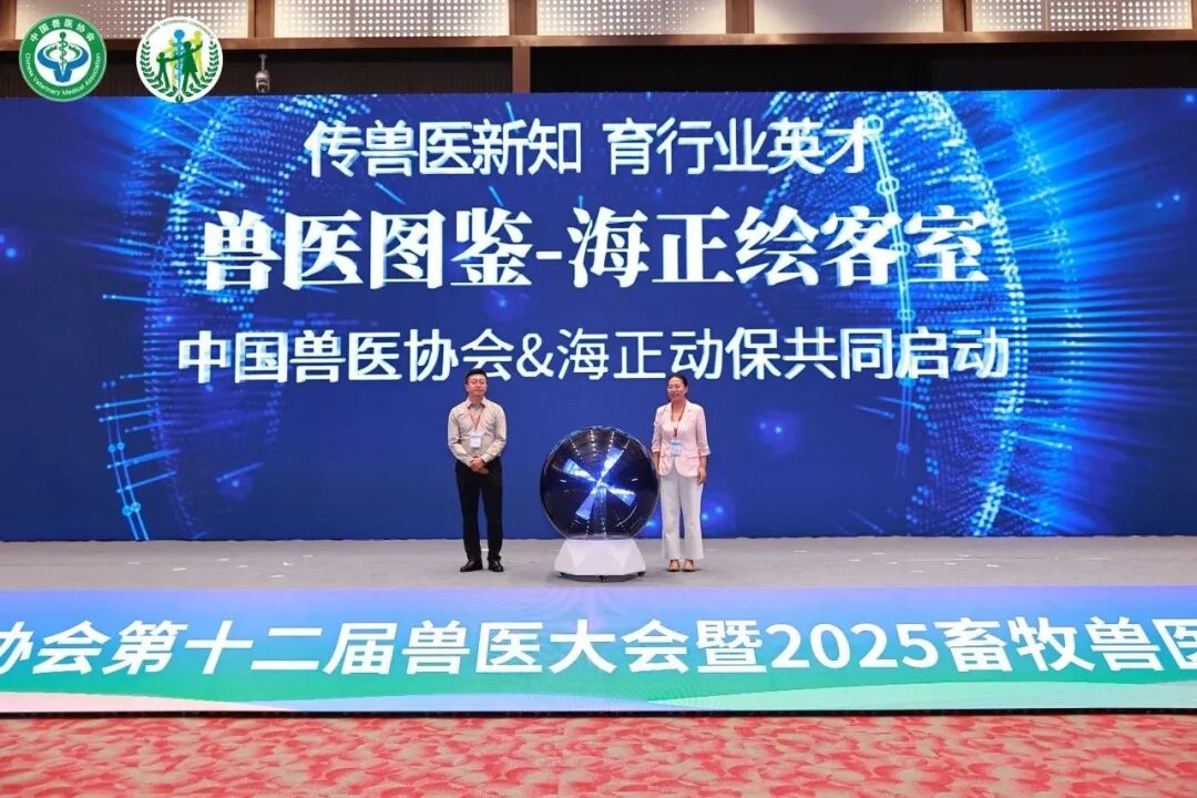 海正動保攜手中國獸醫(yī)協(xié)會啟動&ldquo;獸醫(yī)圖鑒-海正繪客室&rdquo;，共繪獸醫(yī)職業(yè)價值新篇章！